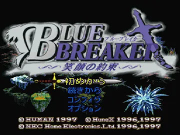 Blue Breaker - Egao no Yakusoku (JP) screen shot title